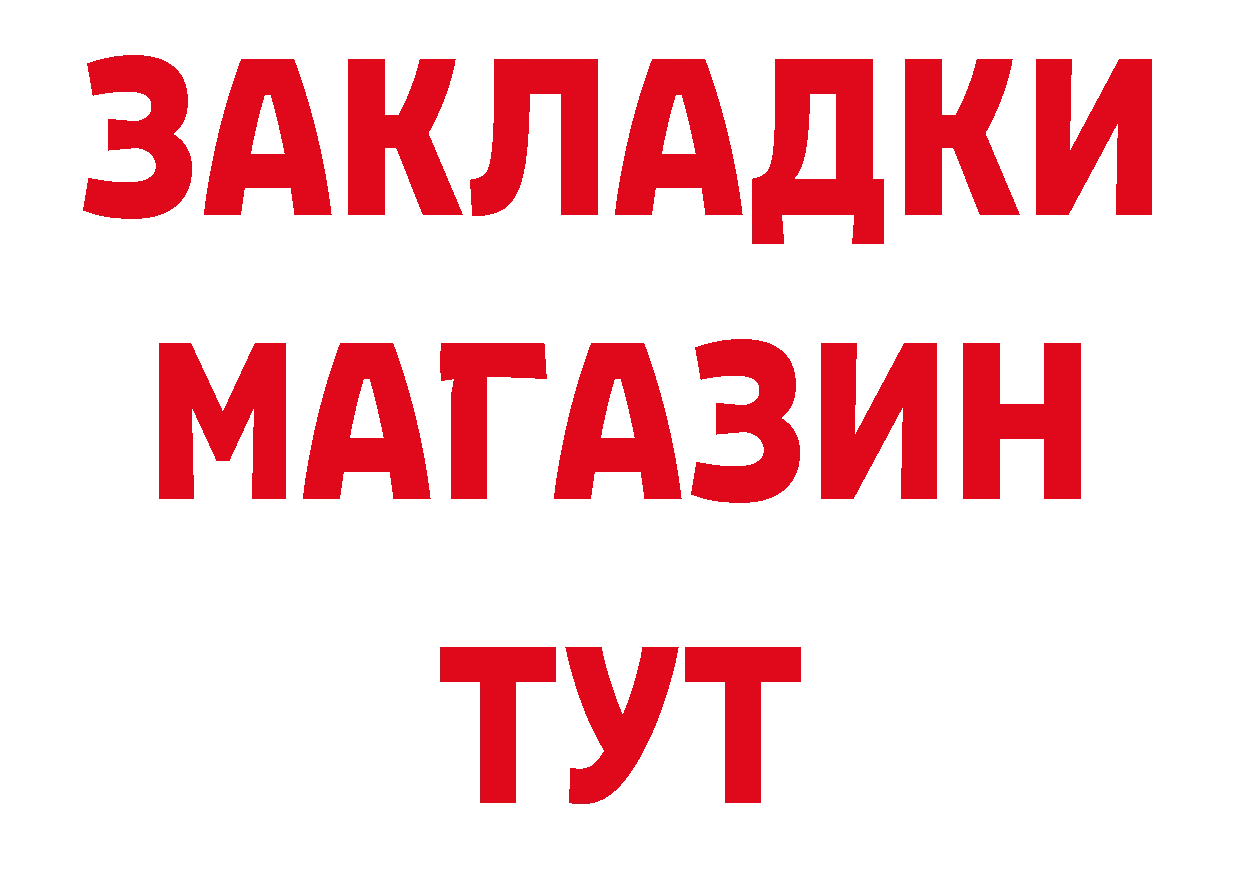 Кетамин VHQ зеркало дарк нет omg Биробиджан