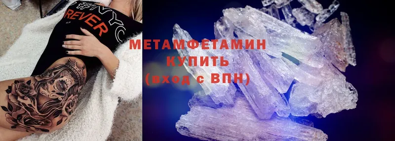 где продают   Биробиджан  Первитин Methamphetamine 